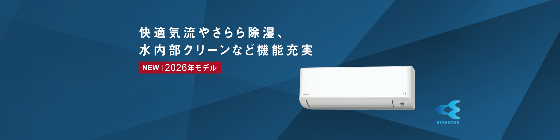 Fシリーズ 製品情報 | ルームエアコン | ダイキン工業株式会社